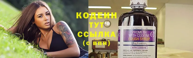 Кодеин Purple Drank  hydra вход  Александров 