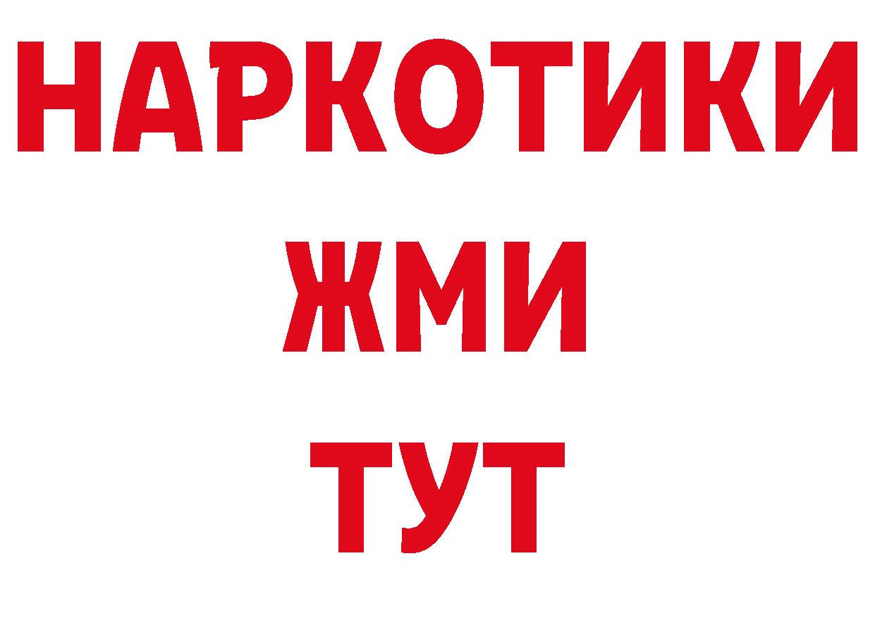 А ПВП Соль tor даркнет ОМГ ОМГ Александров